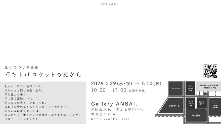 yamaguchitetsuji_DM_B