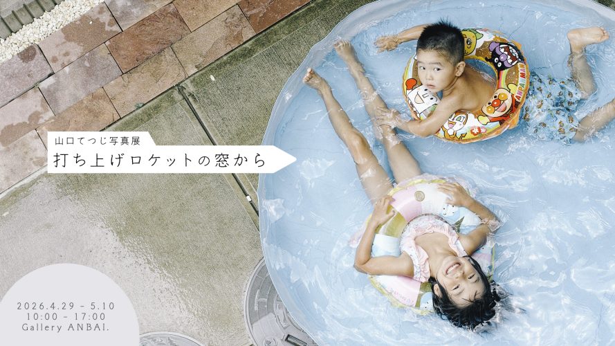 yamaguchitetsuji_DM_F